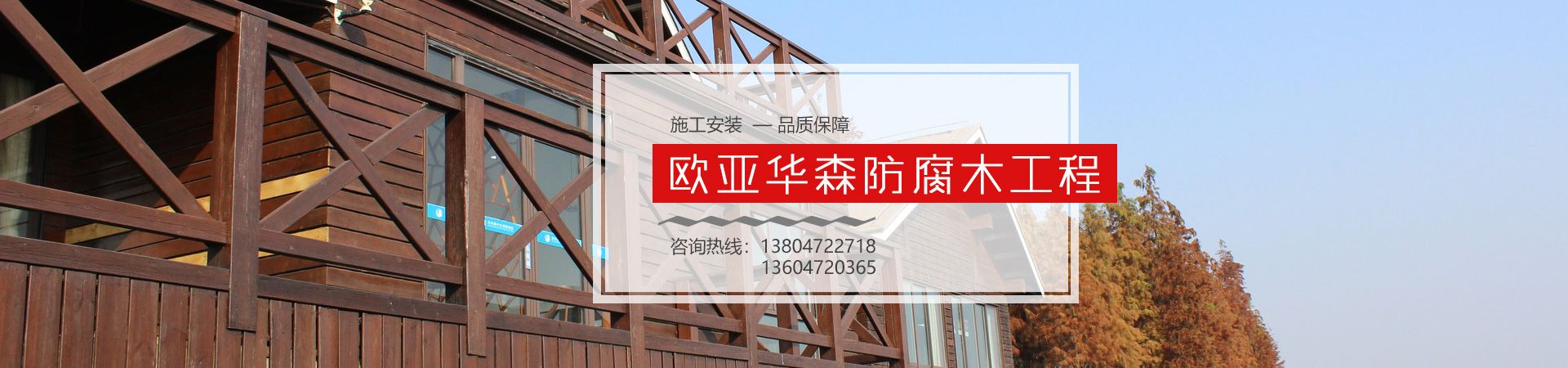 包頭防腐木 包頭防腐木